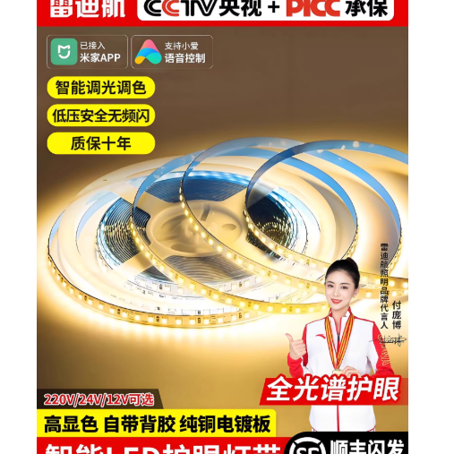谁懂啊！20米无压降灯带让我家氛围感直接拉满✨