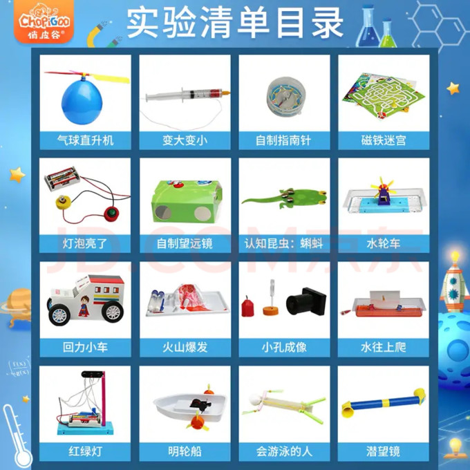 俏皮谷益智玩具