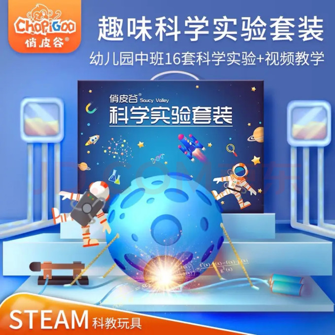 俏皮谷益智玩具