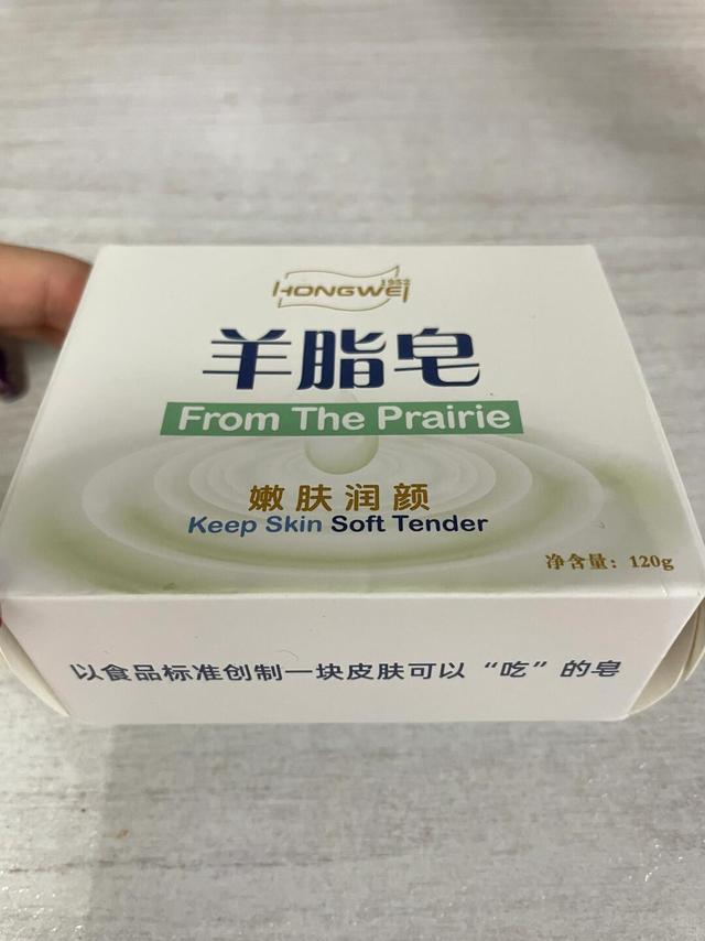 红卫 羊脂皂 消费降级