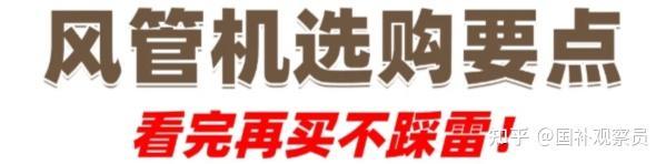 2025年12月风管机热销Top10排行榜！热门风管机空调型号全解析+选购攻略，这10款闭眼入不踩雷！【高性价比中央空调】【国家补贴】