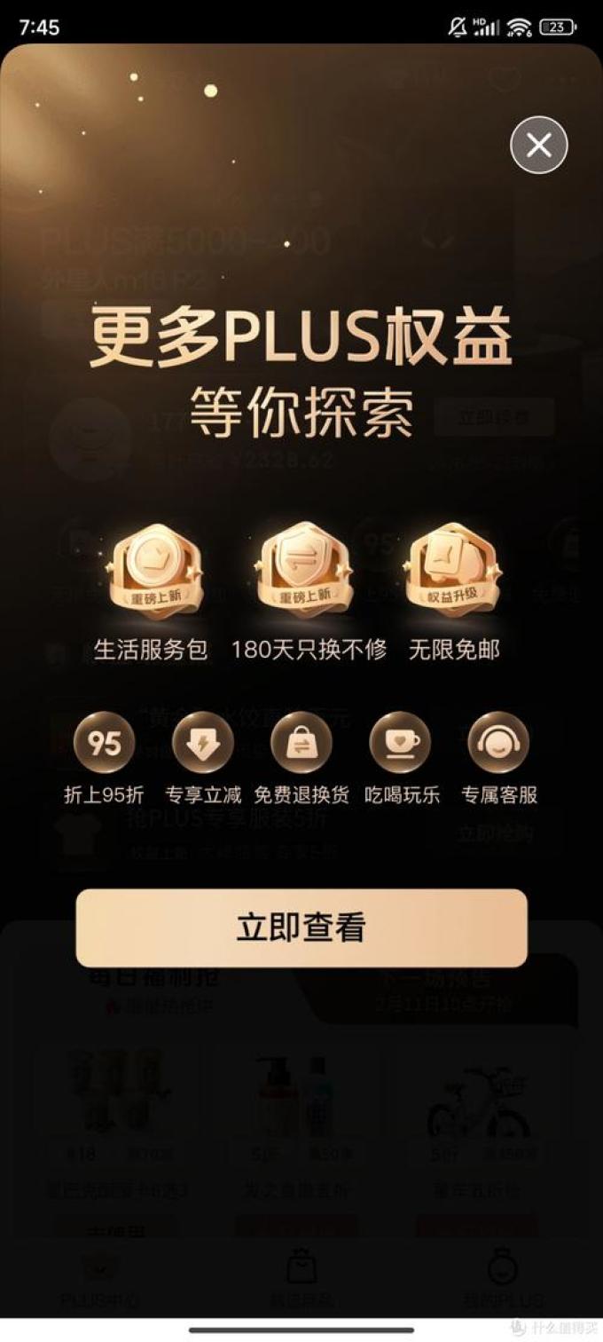 京东支付