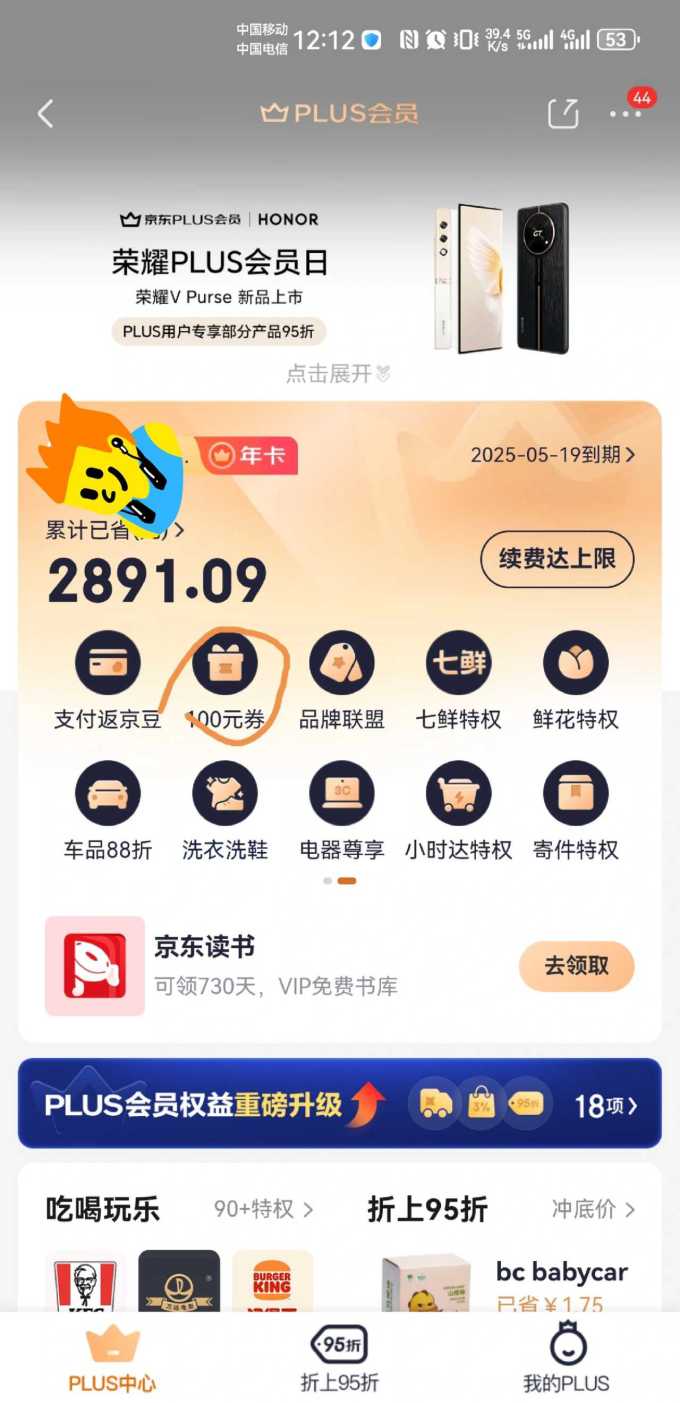 京东支付
