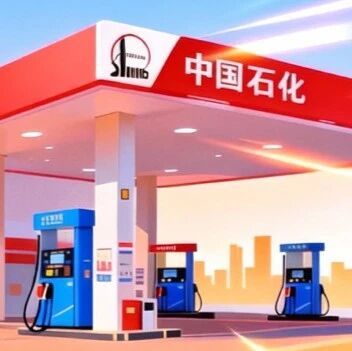 【中石化券包】83折抢中石化车主月卡，加油洗车停车全包啦~