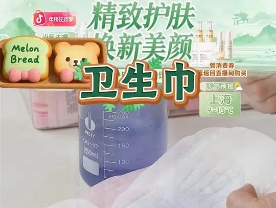 【巨能吸】高洁丝万有引力卫生巾超薄透气官方卫生巾 #卫生巾   #超薄卫生巾   #姨妈巾   #日用卫生巾   #女生必备   高洁丝万有引力卫生巾