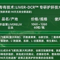 2025年top10护肝产品排行榜，针对脂肪肝酒精肝的立体防护