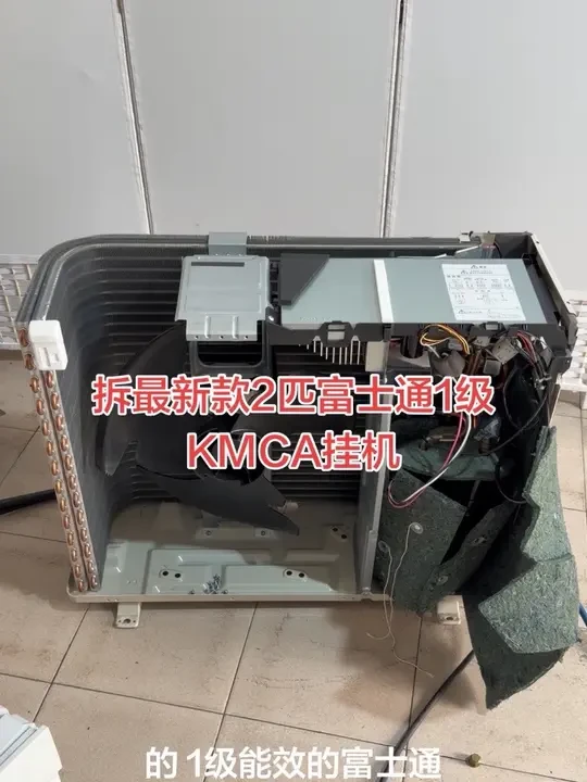 拆最新款#富士通空调，1级2匹挂机KMCA，居然用的#三菱电机，的压缩机，看看机器配置效果怎么样，有想买这款的朋友可以过来看看！#空调 #大金空调#空调铝代铜