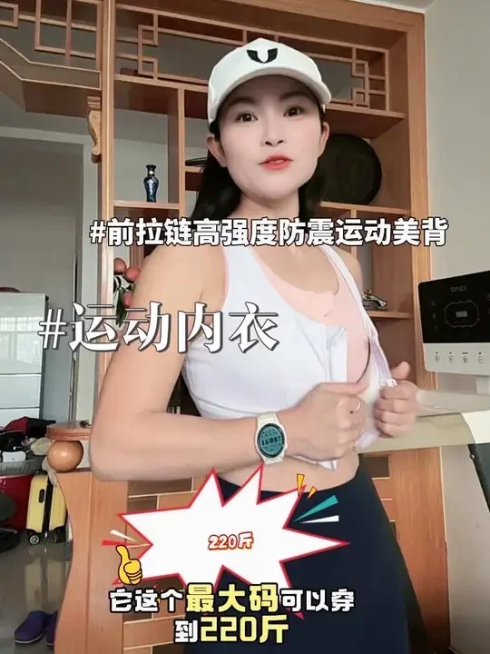 高支撑美背内衣｜运动女孩必备 #运动内衣 #高强度防震内衣 #美背 #健身穿搭 #跑步