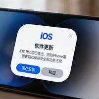 iOS强制升级！iPhone 11及以上机型没法守旧版，老用户吐槽太霸道