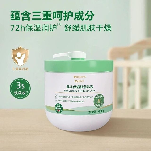 巨无霸大白罐！AVENT新安怡婴儿保湿舒润乳霜/身体霜400g 绵滑细腻