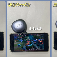 星哥的好物体验分享 篇零：耳夹式耳机选哪款好？南卡、荣耀、华为三大热门机型实测对比