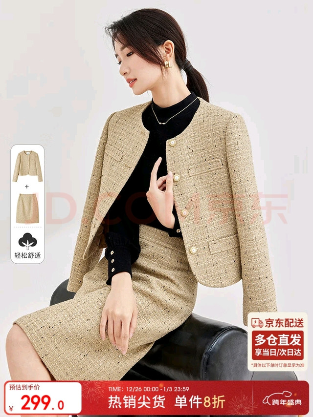 尚都比拉圆领小香风外套一步裙套装女秋冬时尚气质两件套 