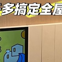 智能家居DIY指南