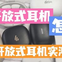 华为耳机怎么样值得买吗？南卡/小米/华为三款热门机型实测对比