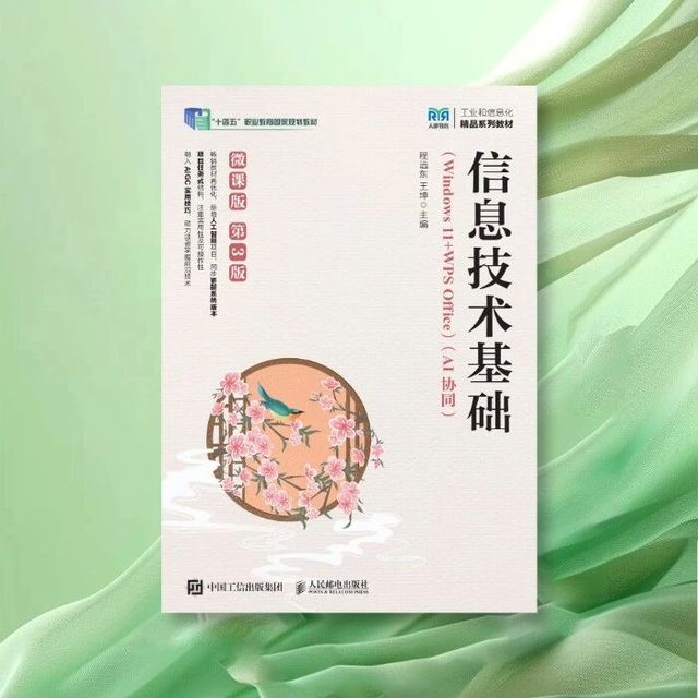 【新书推荐】畅销教材再优化，新增人工智能项目！