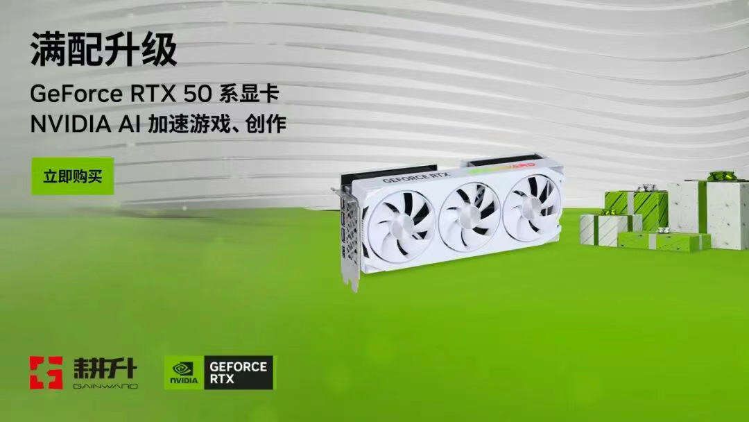 《超英派遣中心》耕升GeForce RTX 5060 踏雪OC英雄的职场寓言