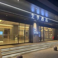 全季酒店“八瓶水”是服务升级还是营销噱头？2800+门店用户观点大PK