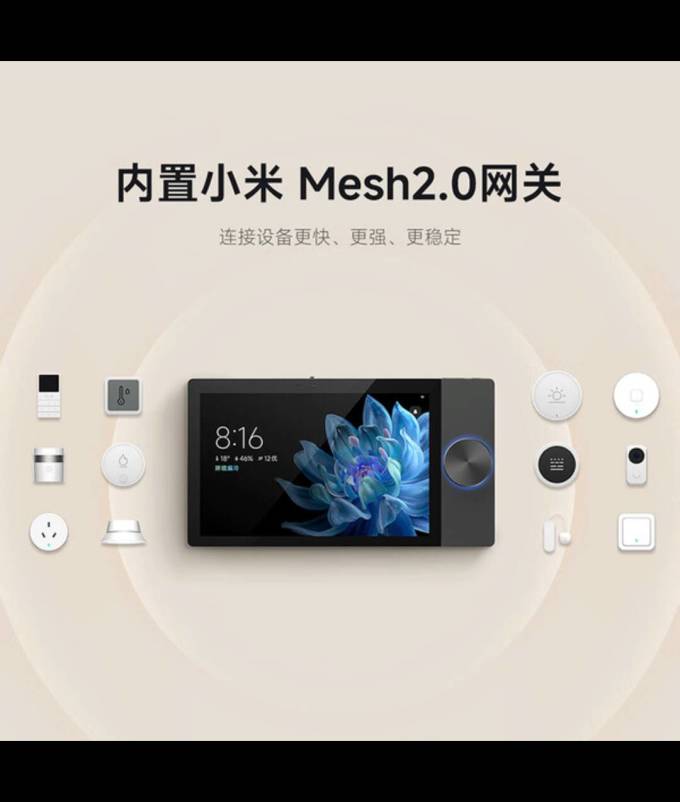 小米智能家居