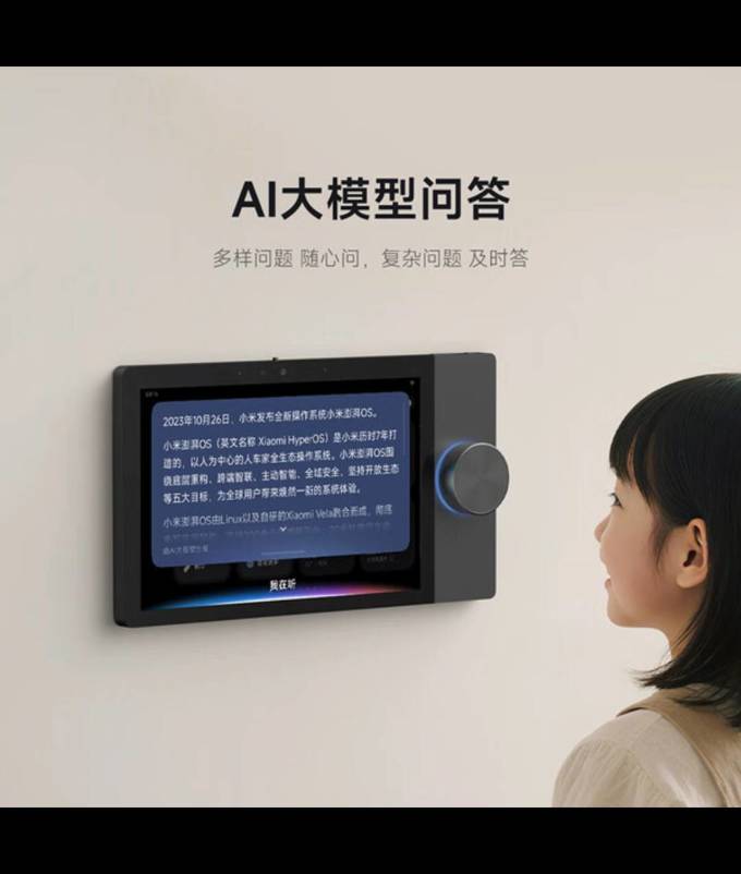 小米智能家居