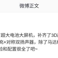 2025年1月中端机井喷：Redmi、realme等多款新机将发布