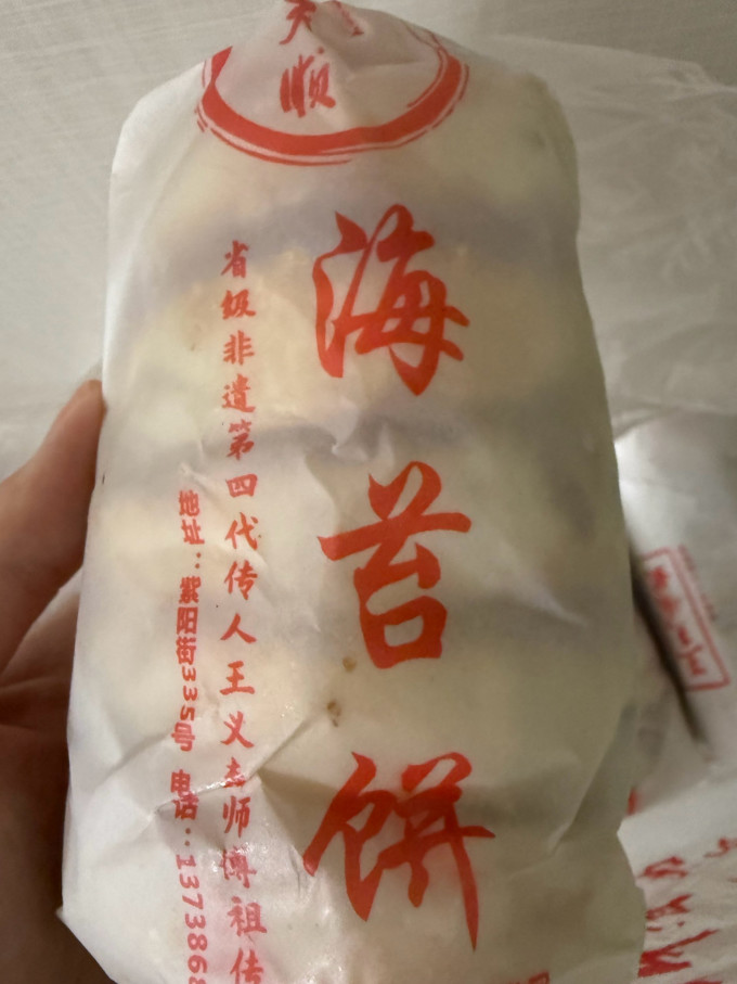 其他休闲零食