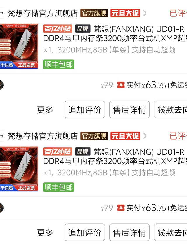两位数买ddr4的时代，还会回来吗