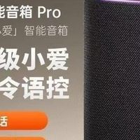 我家变身“听话”豪宅！小米智能音箱Pro，全屋智能一键拿捏