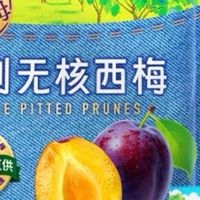 宝藏零食新宠——溜溜梅智利无核西梅