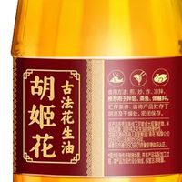 胡姬花古法花生油