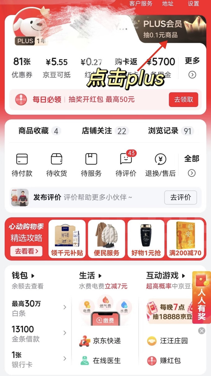 京东家政支付
