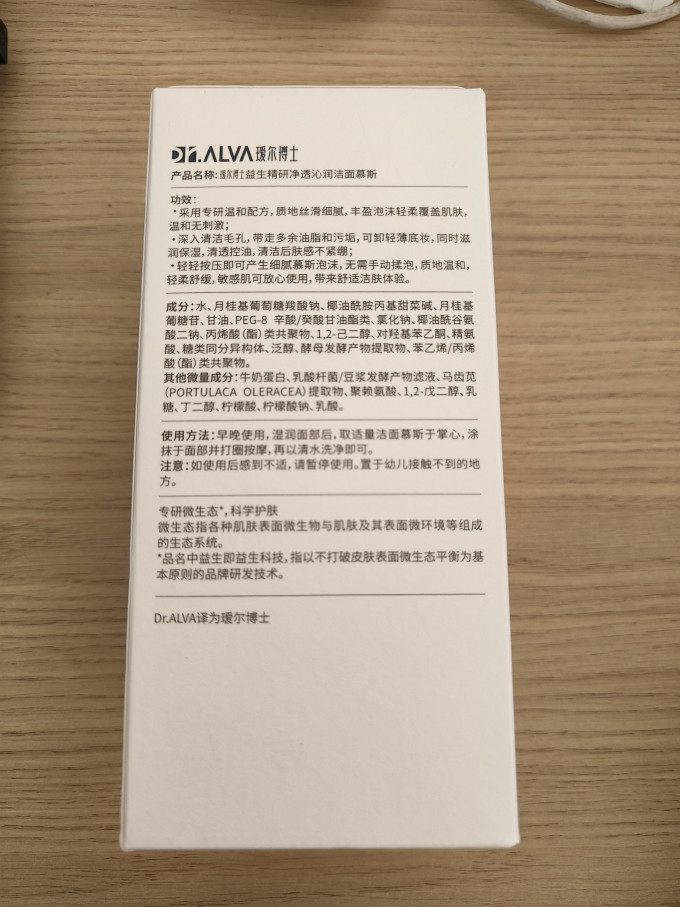 瑷尔博士洁面产品