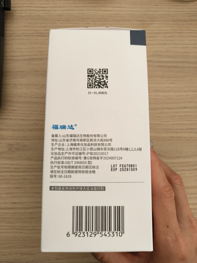 瑷尔博士洁面产品