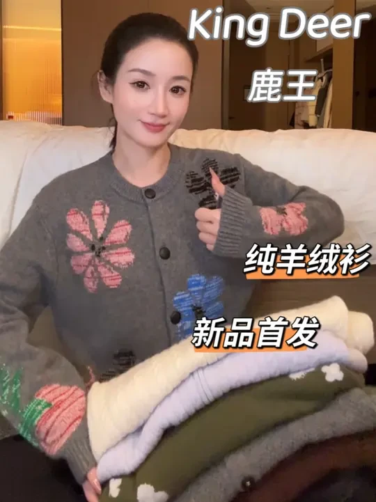鹿王🧶纯羊绒衫合集｜5件秋冬保暖&高质毛衣