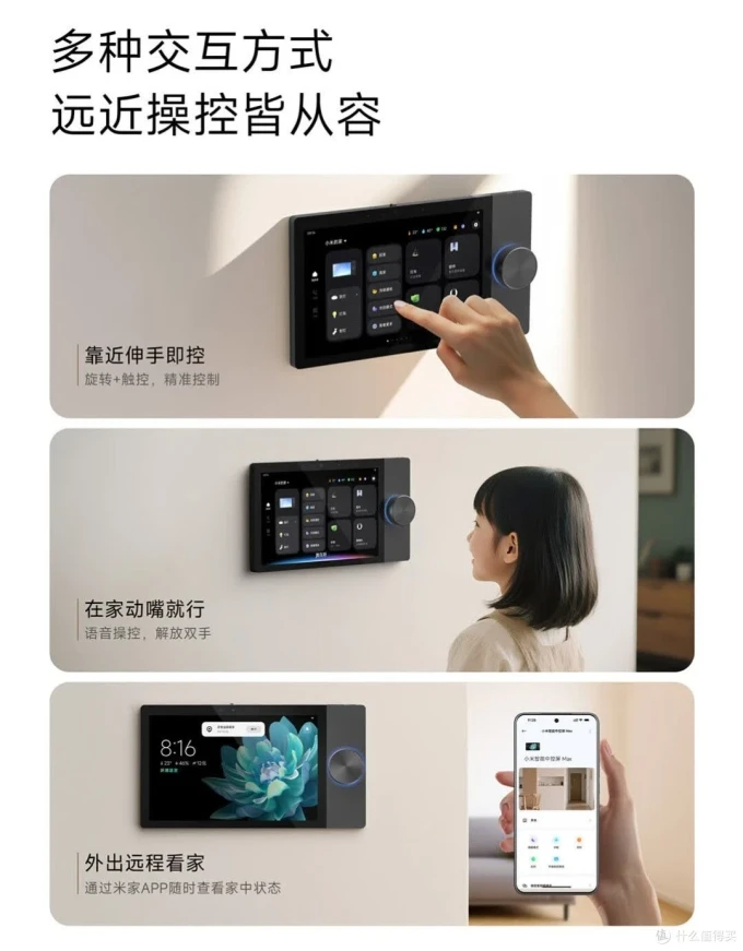 米家智能家居
