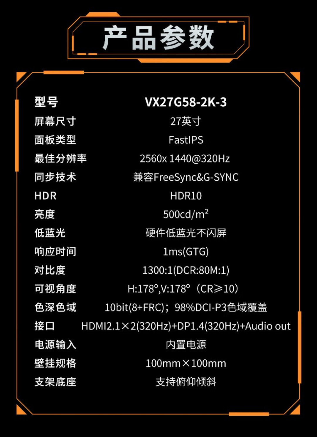 原生320Hz超高刷 电竞玩家首选优派VX27G58-2K-3