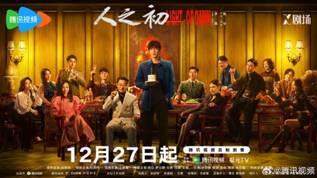 张若昀、唐嫣新剧《人之初》今日开播:尸骨悬案开局高能