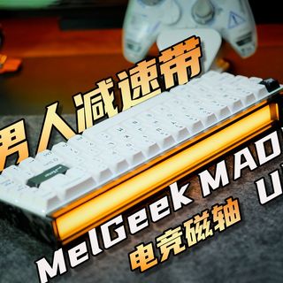 MelGeekMADE68 PRO 磁轴键盘万磁王轴RT电竞游戏客制化机械无畏契约小