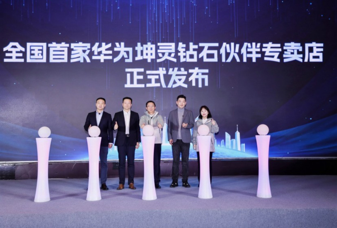 智赋荆楚,灵启新程! 华为坤灵中国行2025·湖北站助力中小企业跃升智能化