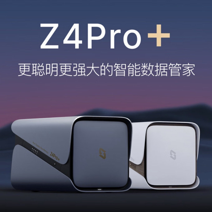 极空间网络存储