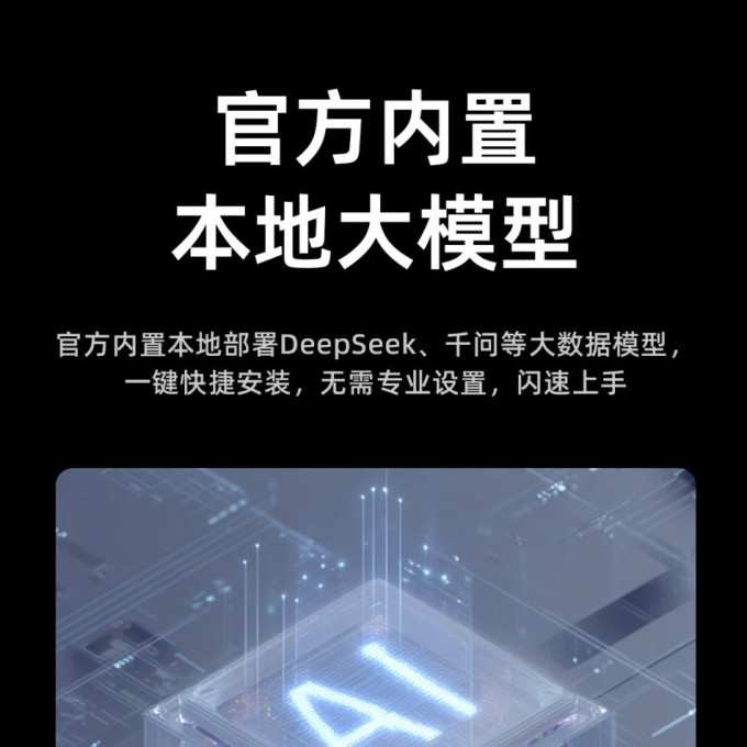 极空间网络存储