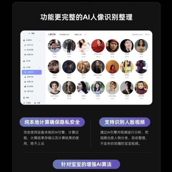 极空间网络存储