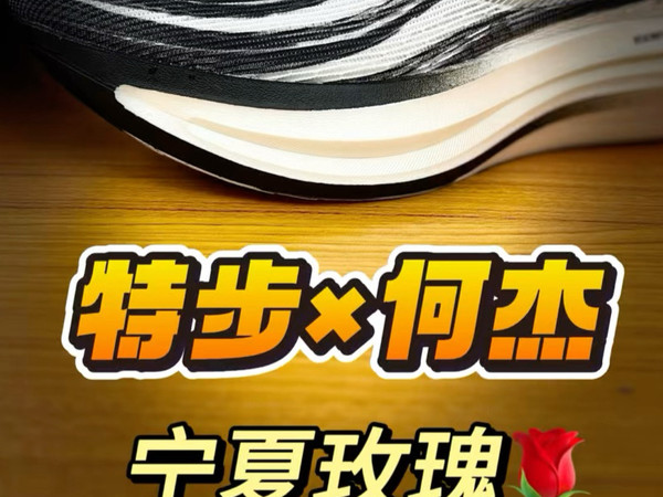 这双160X 7.0 JET的科技有多顶⁉