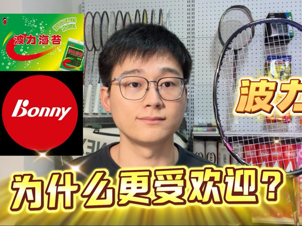 波力为什么更受欢迎？