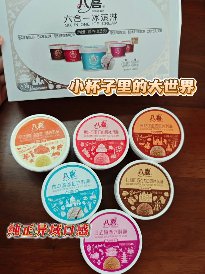 冰淇淋/雪糕