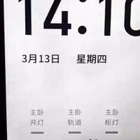 小米米家全屋智能系统设计