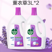 女生必囤！滴露薰衣草除菌液12斤装，内衣内裤清洁安全感拉满✨