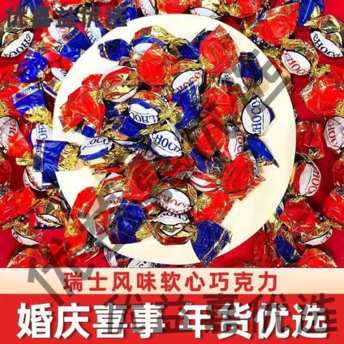 糖果巧克力