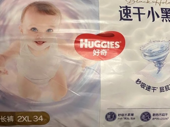 好奇婴儿尿裤