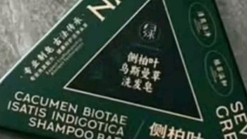 七绿侧柏叶乌斯曼草洗发皂：草本智慧开启头皮健康新纪元