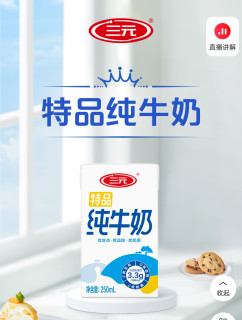 首农出品：三元特品纯牛奶的三大优势